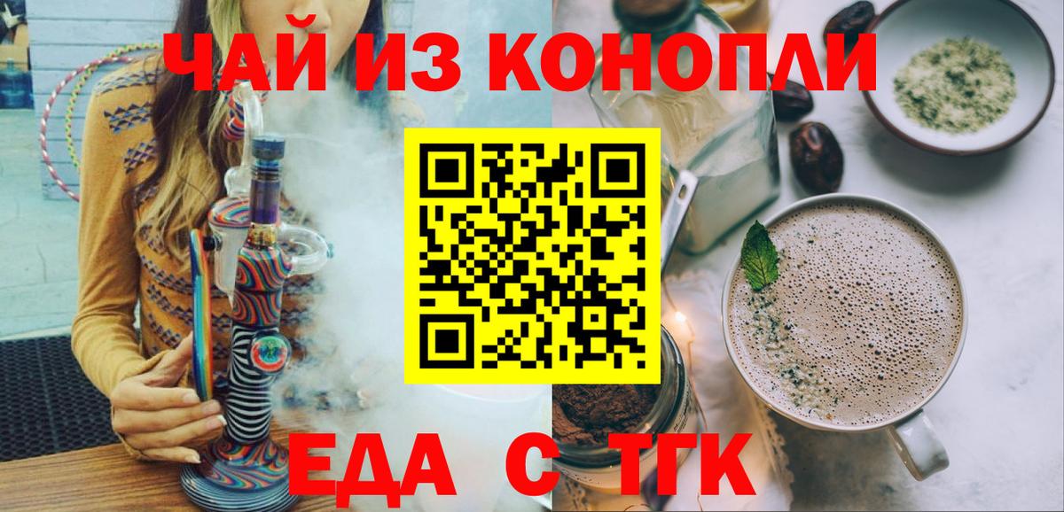 Cannafood марихуана  Вход с VPN  Ковров 