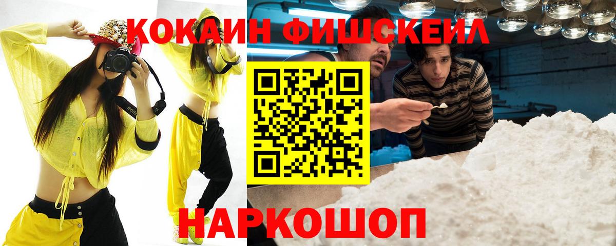 Ковров  КОКАИН Перу  Вход с VPN  Кокаин 99% 