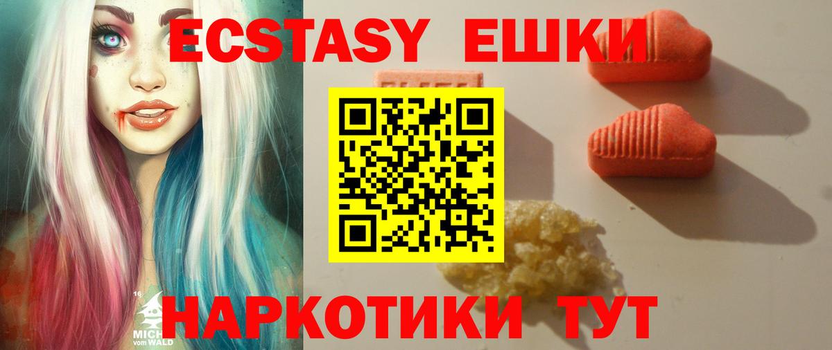 ЭКСТАЗИ Cube  Экстази  цена наркотик  Ковров  ЭКСТАЗИ ешки  Вход с VPN 