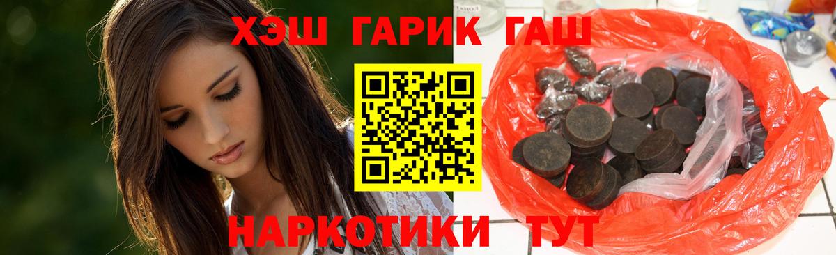 ГАШИШ Cannabis  Вход с VPN  Ковров 