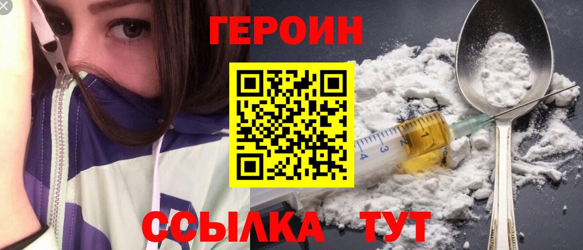 Ковров  Героин белый  Вход с VPN 