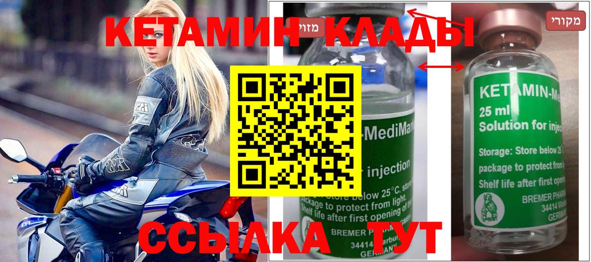 КЕТАМИН ketamine  Вход с VPN  КЕТАМИН ketamine  Ковров 