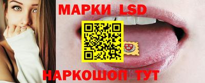 марки lsd Краснодар