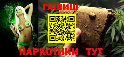 каннабис Краснокаменск