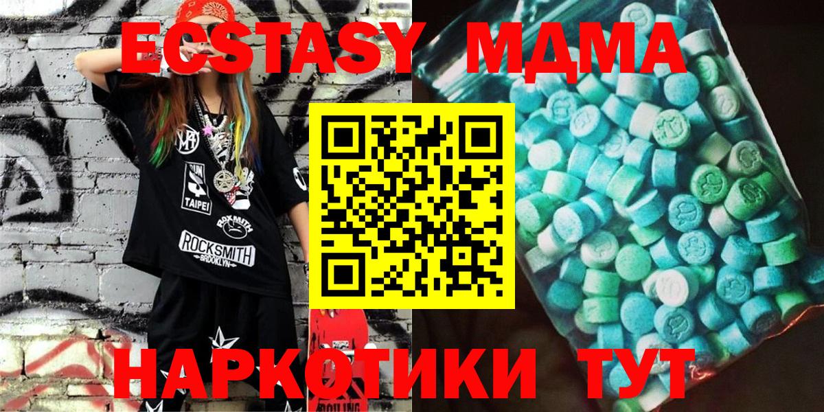 Ковров  МДМА Molly  Вход с VPN  МДМА  MDMA кристаллы 