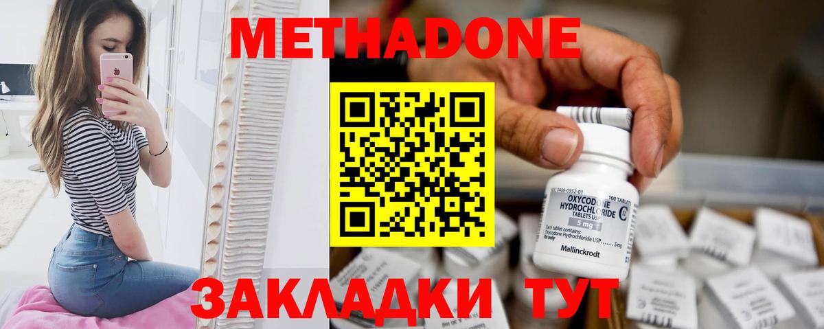 Ковров  Метадон methadone  Вход с VPN  МЕТАДОН мёд 
