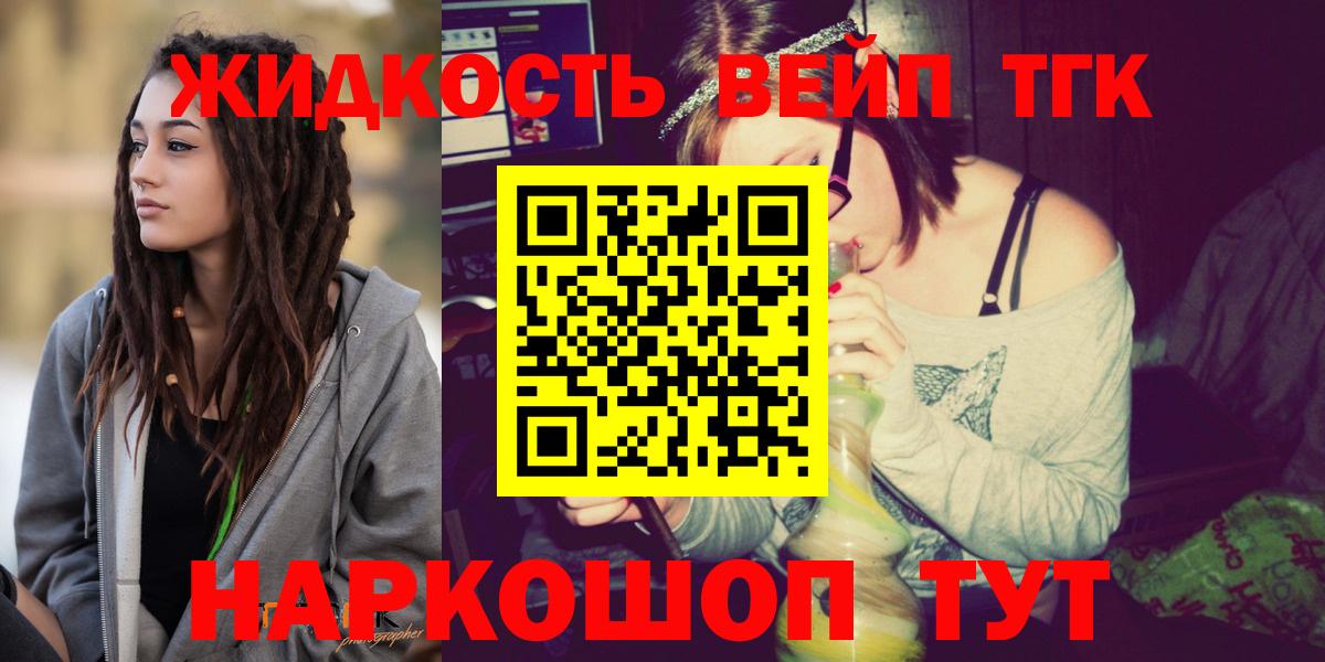 Ковров  Дистиллят ТГК Wax  купить   Вход с VPN  ТГК гашишное масло 