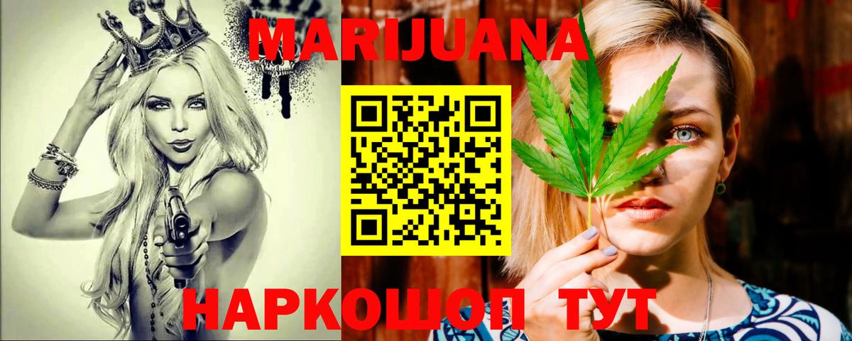 МАРИХУАНА Amnesia  Бошки Шишки LSD WEED  Вход с VPN  Ковров 